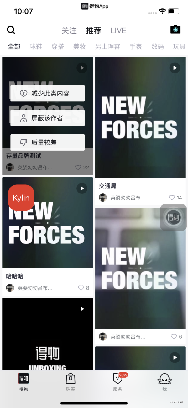 得物客户端未来预测墨子未来指挥官客户端下载