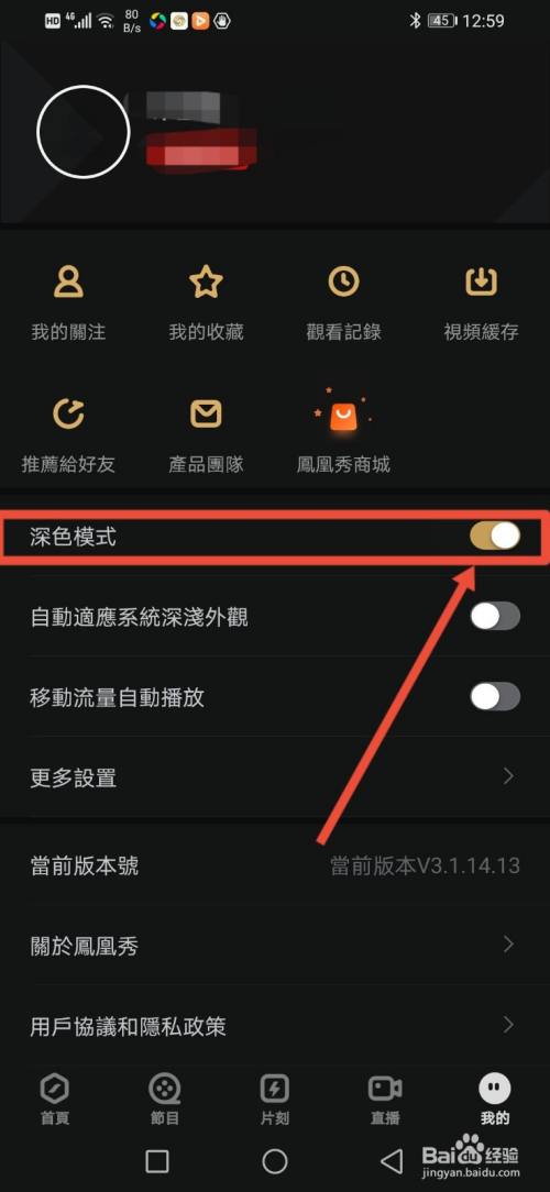 凤凰秀客户端老版本凤凰秀app最新版本官网下载-第2张图片-太平洋在线下载