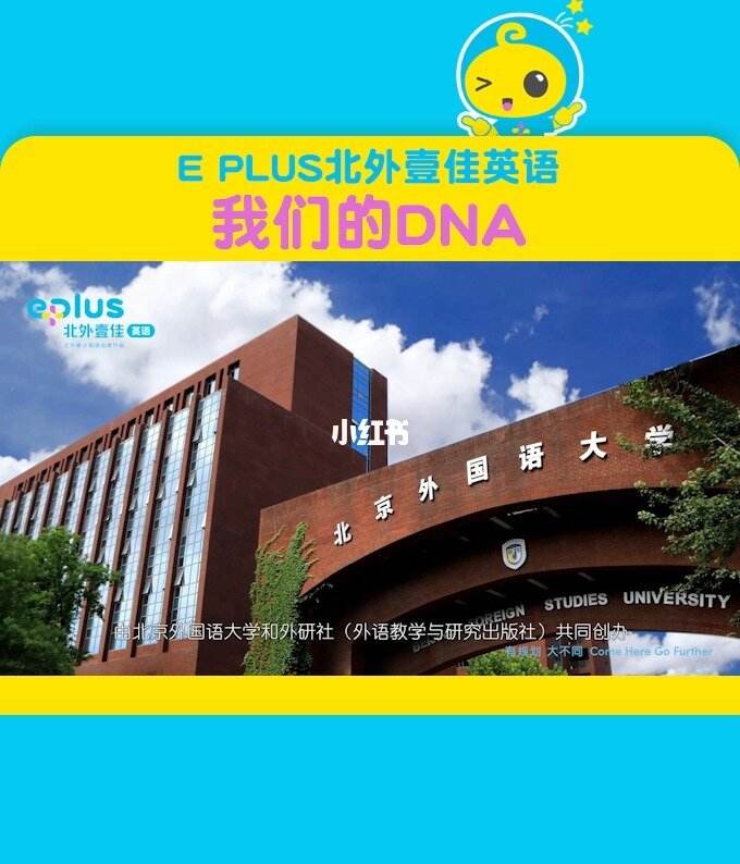 北外壹佳客户端北外壹佳和瑞思哪个好