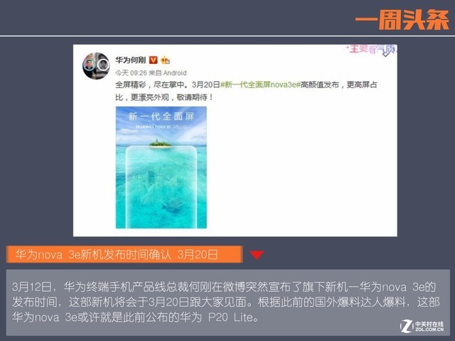 华为手机删除新闻头条华为手机锁屏后还是有新闻-第2张图片-太平洋在线下载