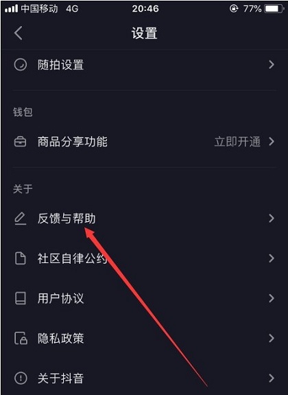 抖音苹果版网址在哪抖音旧版本ios安装包-第2张图片-太平洋在线下载