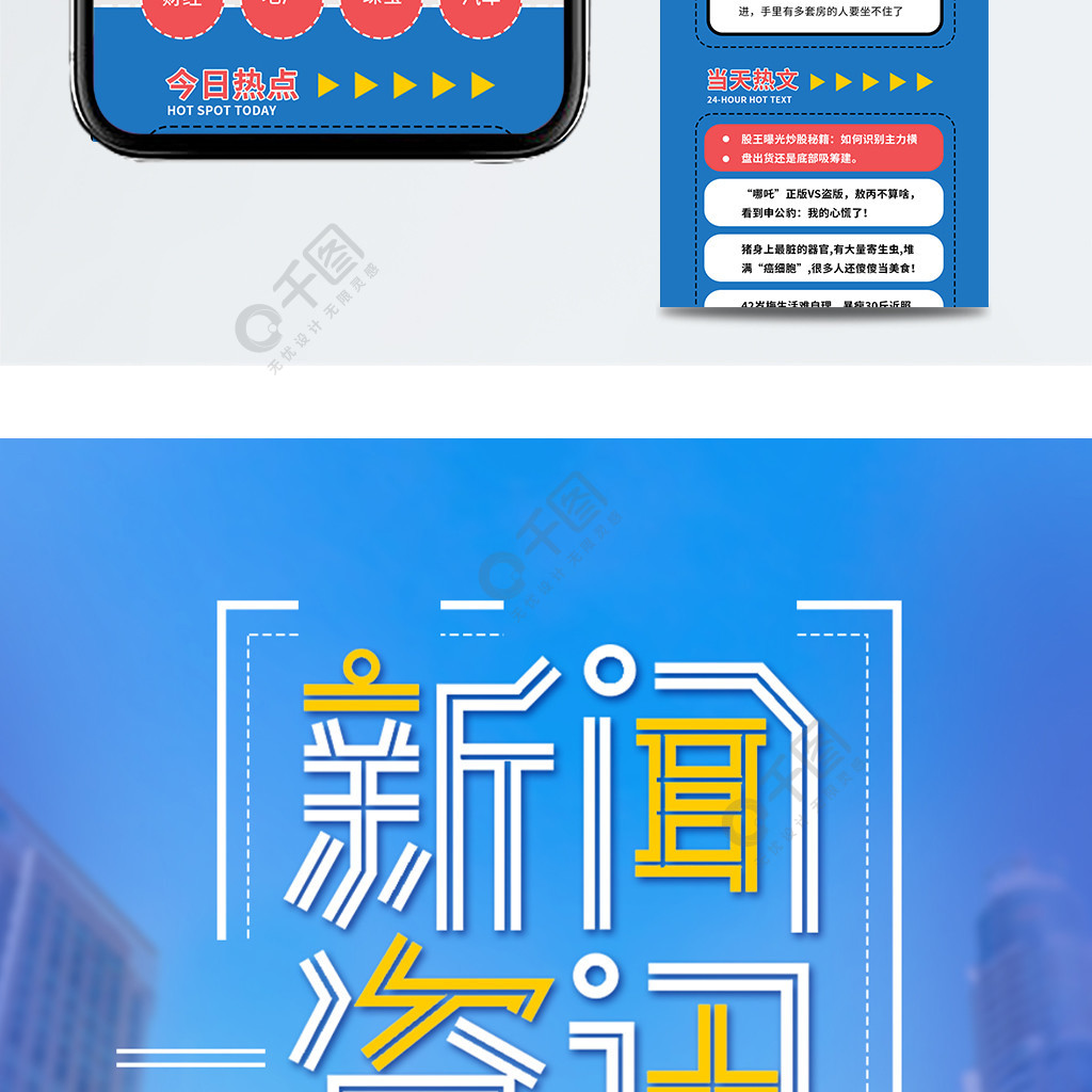 哪个牌子手机自带海报新闻的简单介绍-第2张图片-太平洋在线下载