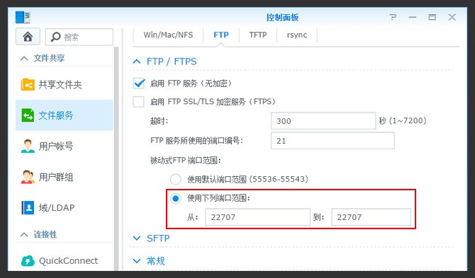 更改客户端ftp端口ftp被动端口3900是干嘛用的