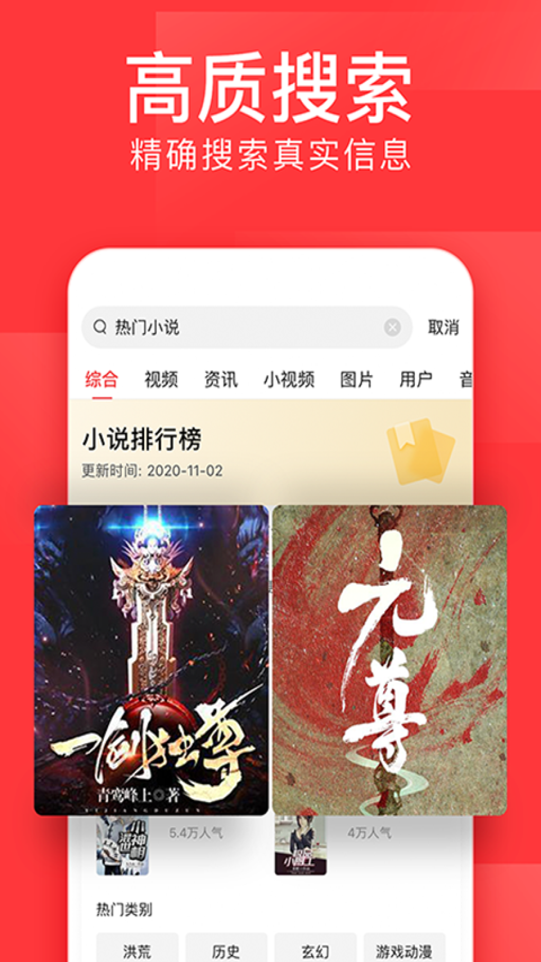 关于今日头条游戏安卓手机下载的信息