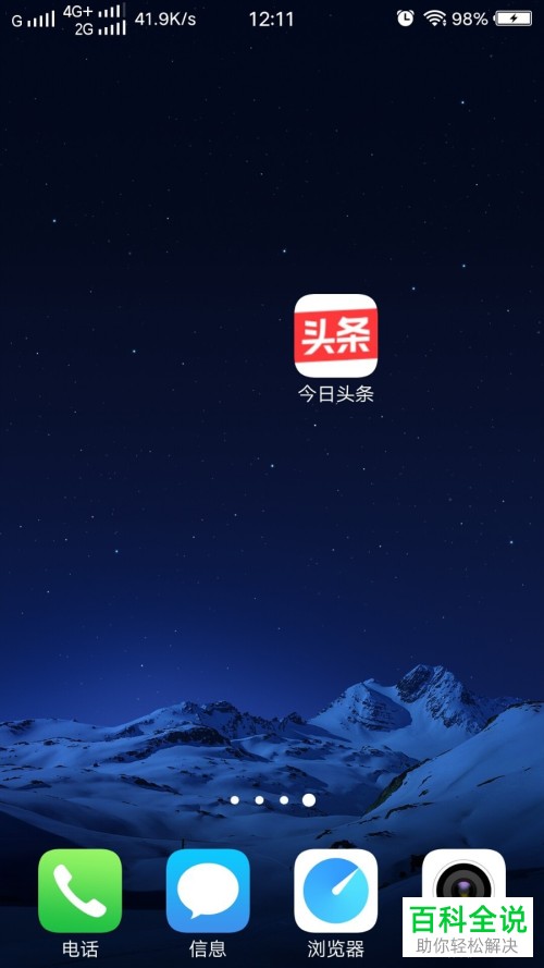 关于今日头条游戏安卓手机下载的信息-第2张图片-太平洋在线下载