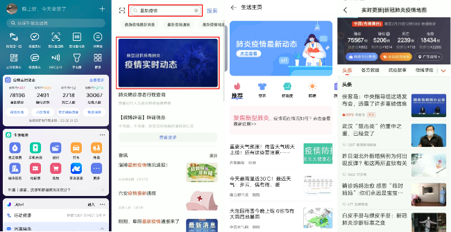 手机新闻资讯不见了新闻联播欧阳怎么不见-第2张图片-太平洋在线下载