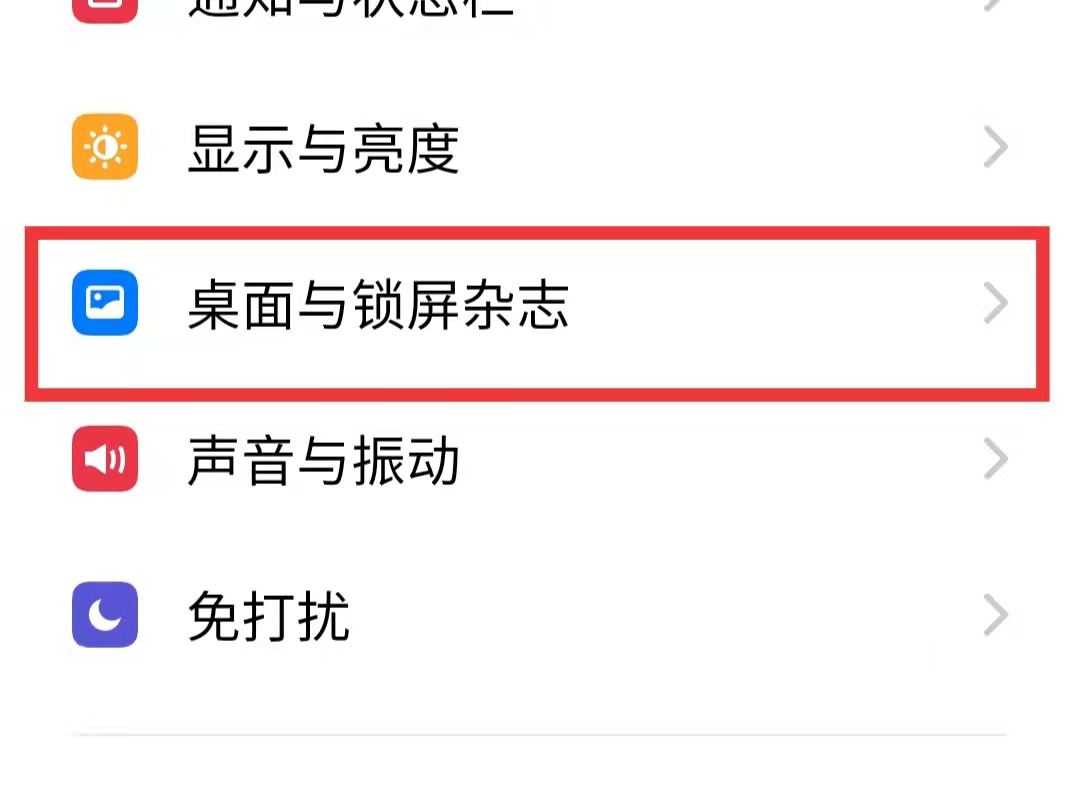 OPPO手机取消锁屏新闻oppor11s强制清除锁屏密码-第2张图片-太平洋在线下载
