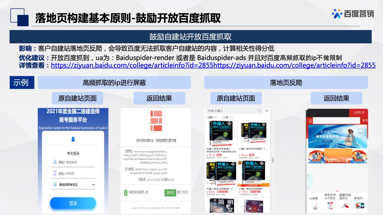 百度竞价客户端百度客户端电脑版