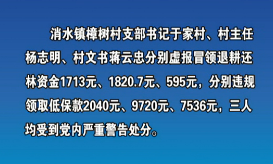 手机反腐新闻头条河南反腐新闻大事件