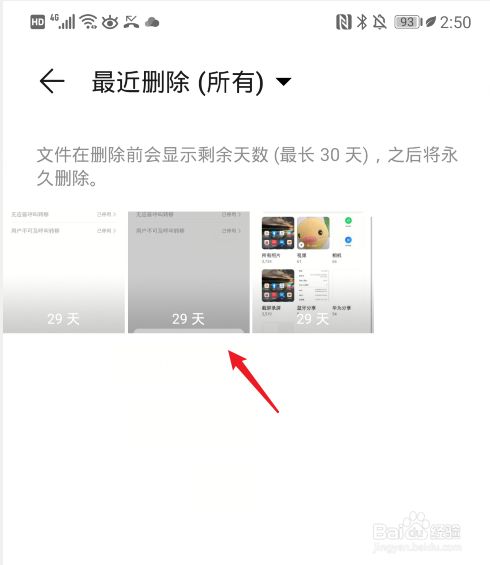 华为手机左侧新闻删除华为手机黑屏恢复按4个键