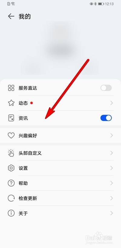 华为手机左侧新闻删除华为手机黑屏恢复按4个键-第2张图片-太平洋在线下载