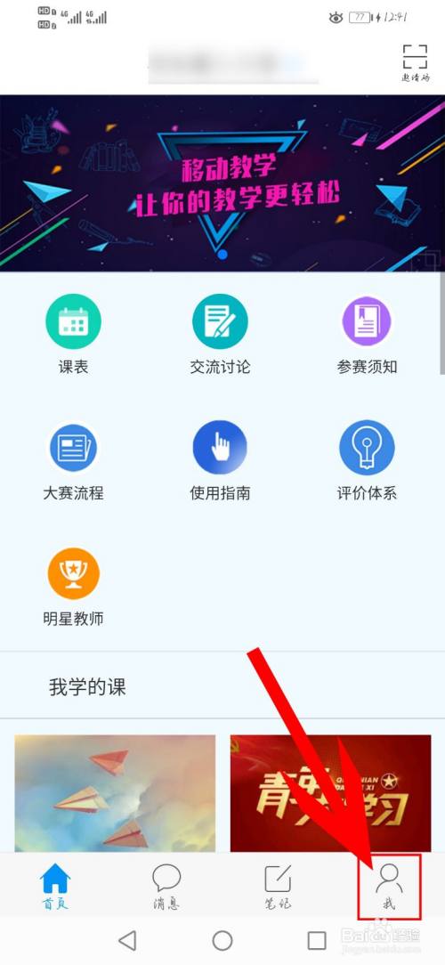 学习通苹果版的简单介绍