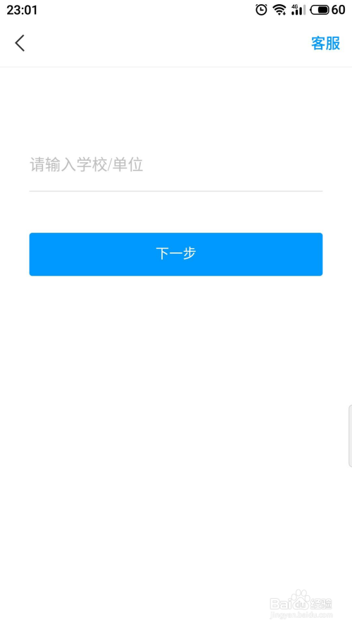 学习通苹果版的简单介绍-第2张图片-太平洋在线下载