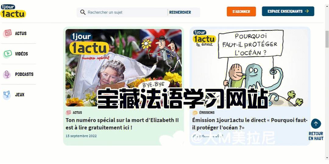法国新闻手机app法国巴黎今天的最新新闻-第2张图片-太平洋在线下载