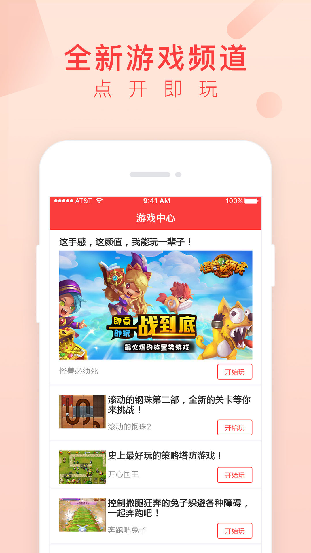手机付费游戏软件安卓手机破解版游戏软件哪个好-第2张图片-太平洋在线下载