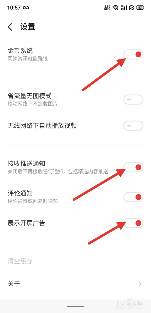 手机打开就是新闻怎么取消手机打开就有广告怎么彻底清除-第2张图片-太平洋在线下载