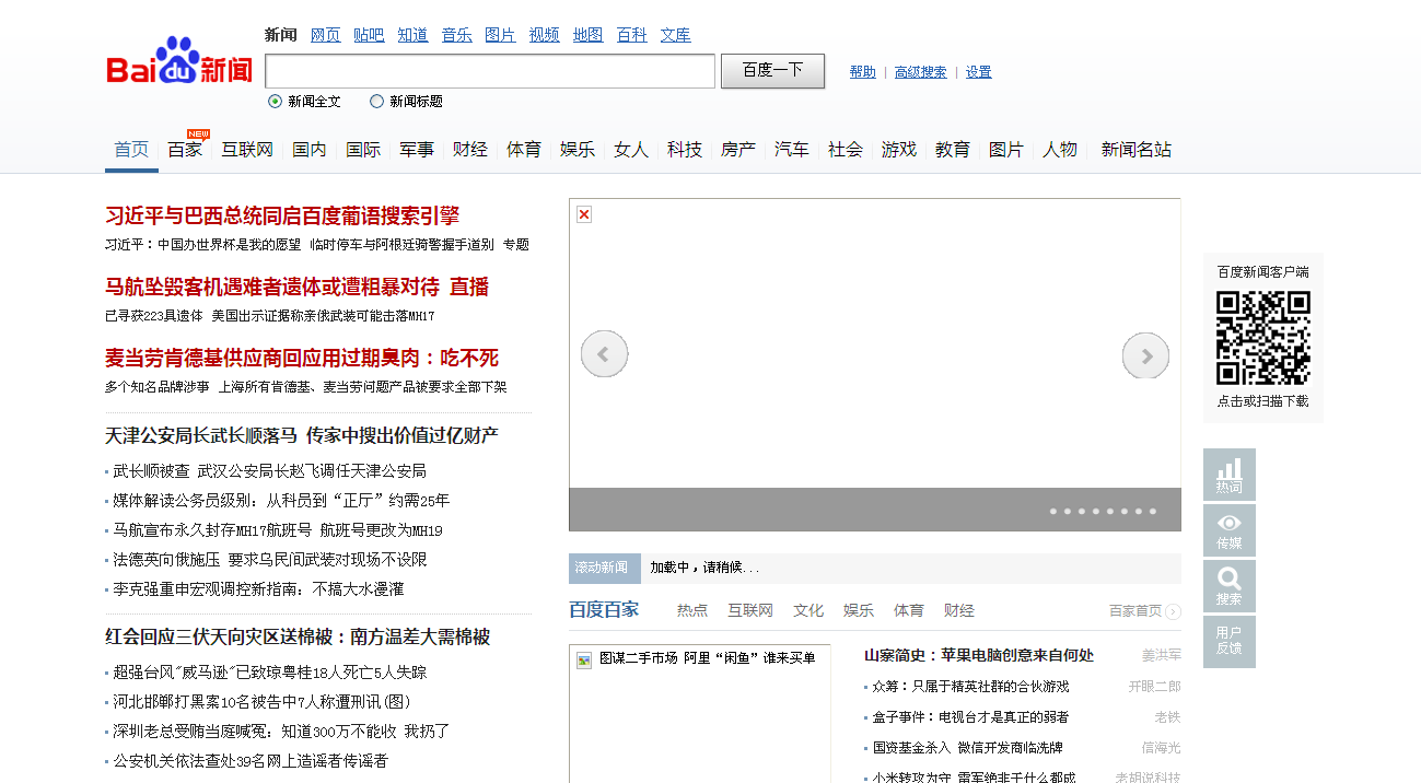 手机百度新闻推荐苹果新闻副高职称单位推荐报告