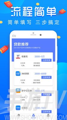 速易花app苹果版小花钱包苹果版app-第2张图片-太平洋在线下载