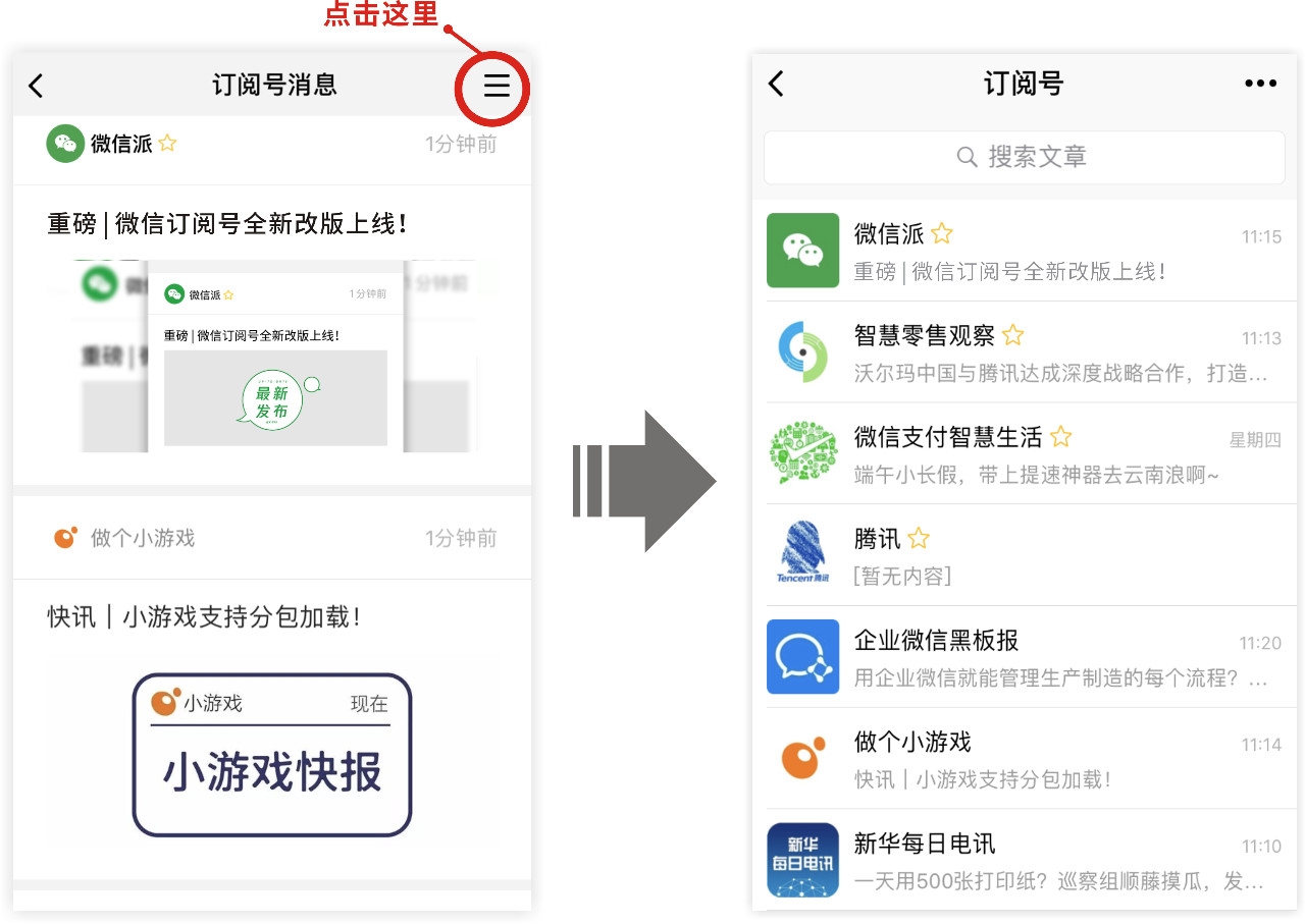 手机订阅新闻怎么设置新闻周刊2024最新一期
