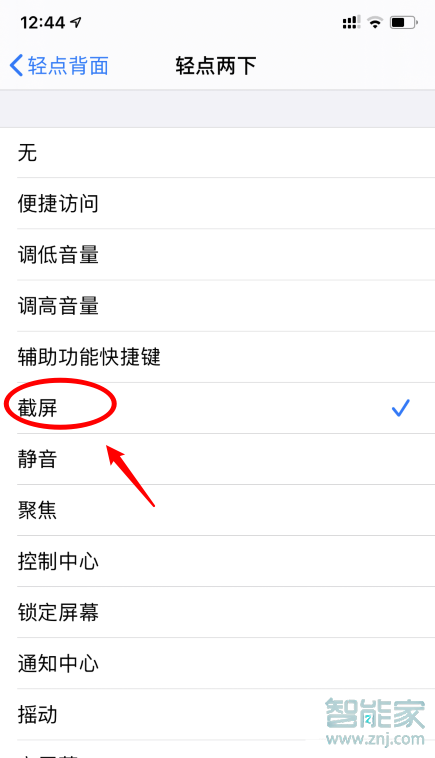 怎么样设置苹果早上读新闻iphone所有软件突然不通知-第1张图片-太平洋在线下载