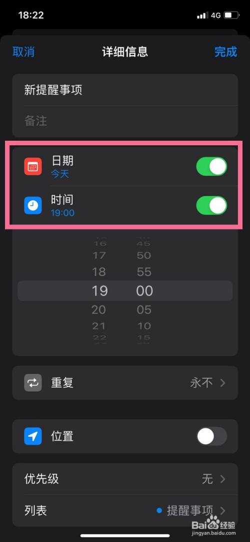 怎么样设置苹果早上读新闻iphone所有软件突然不通知-第2张图片-太平洋在线下载