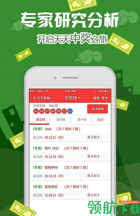 挑码助手苹果版挑码助手苹果版下载-第2张图片-太平洋在线下载