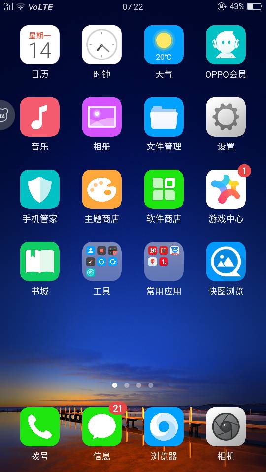 oppor7plus手机如何关闭新闻资讯的简单介绍