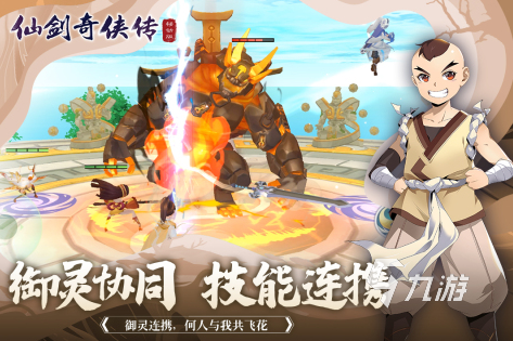 仙侠进修班苹果版行侠仗义五千年苹果版安装包