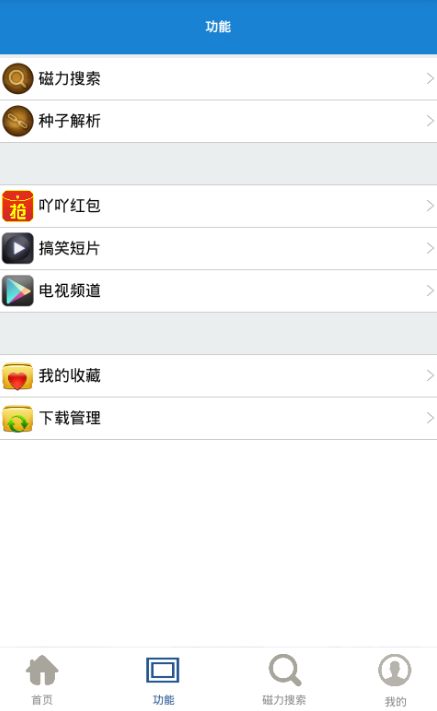 包含吖吖云播2.0破解版安卓的词条