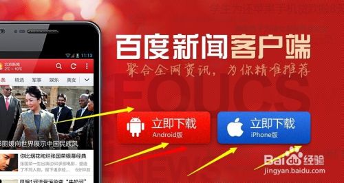 搜索新闻客户端在哪里下载淘宝电脑端图片搜索怎么没有了