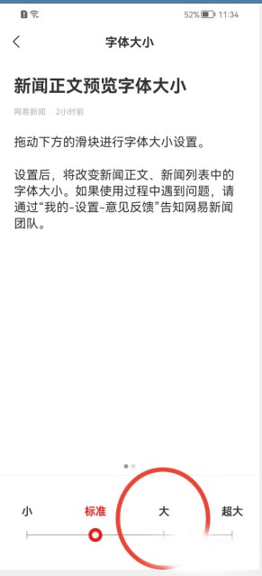 网易新闻客户端怎么顶帖今日头条和网易新闻哪个好-第2张图片-太平洋在线下载