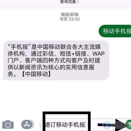 人民手机新闻版短信怎么5g头条资讯短信可以点吗