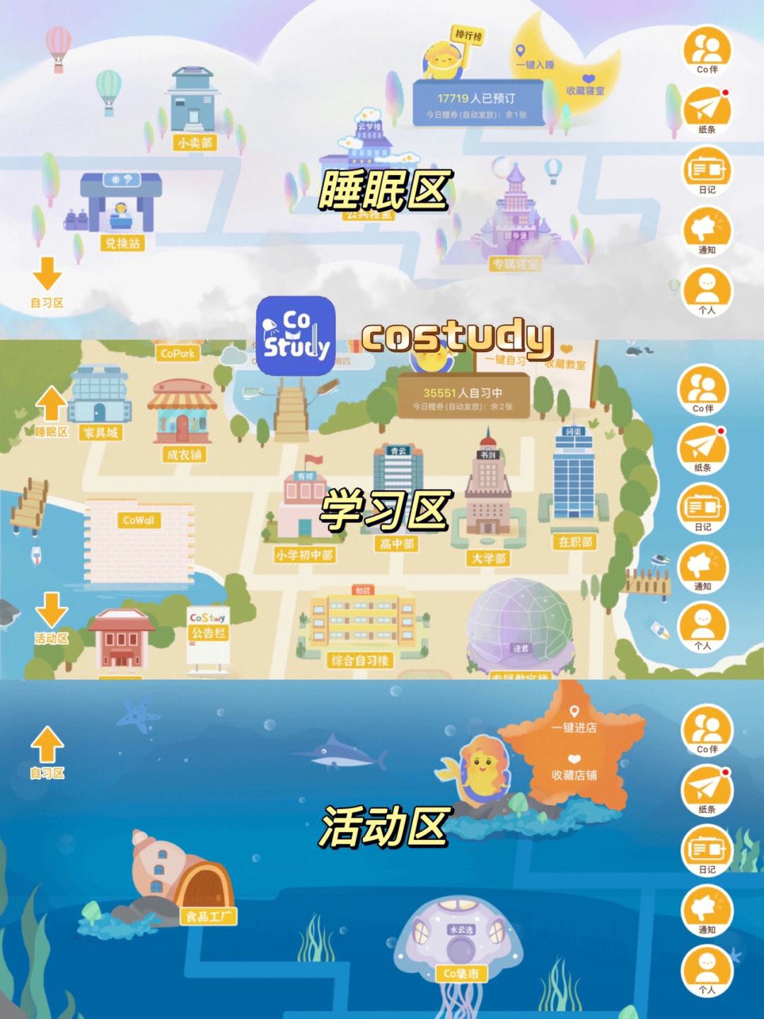 costudy苹果版下载苹果软件站iiosclub