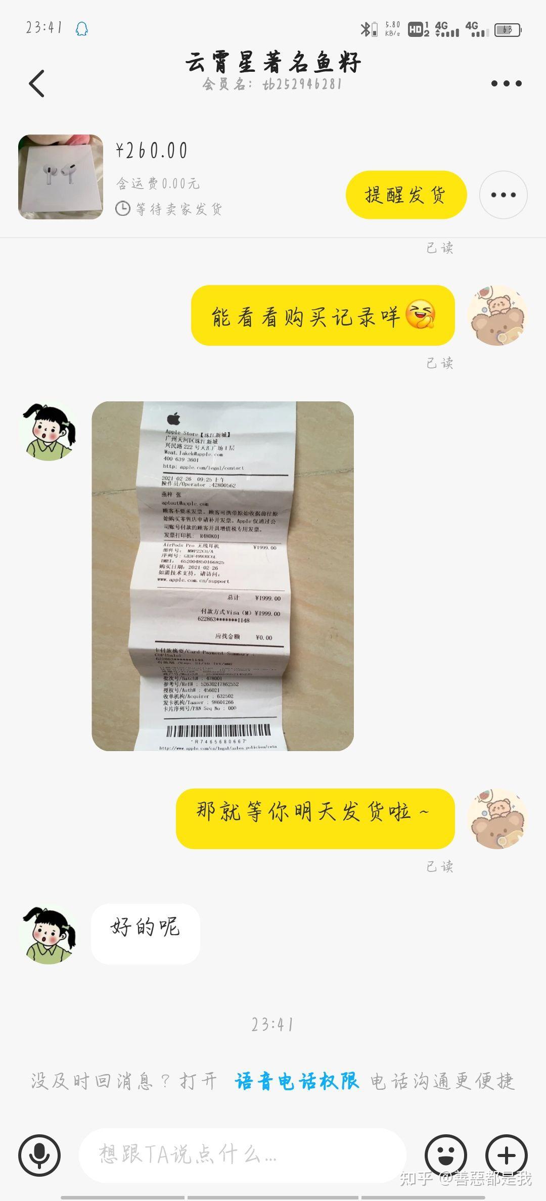 闲鱼苹果骗局新闻联播闲鱼上卖苹果笔记本的套路