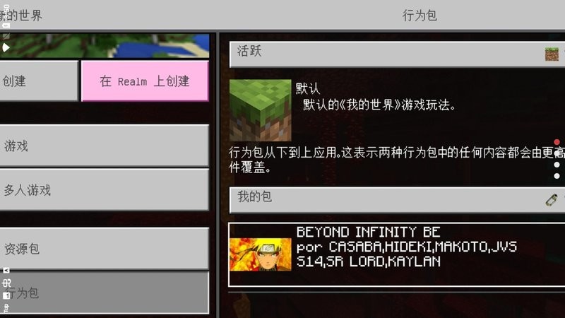 手机版我的世界进不去我的世界单人模式进不去-第1张图片-太平洋在线下载