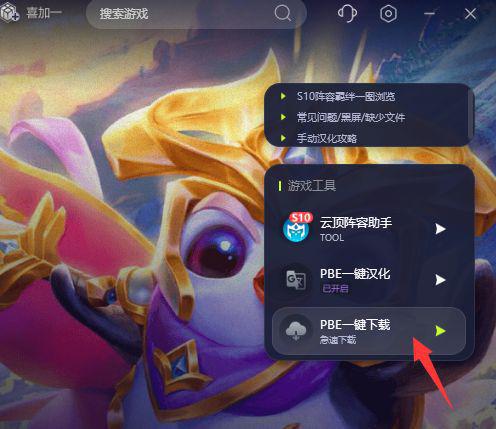 lol取消新客户端lol被误封修改客户端-第2张图片-太平洋在线下载