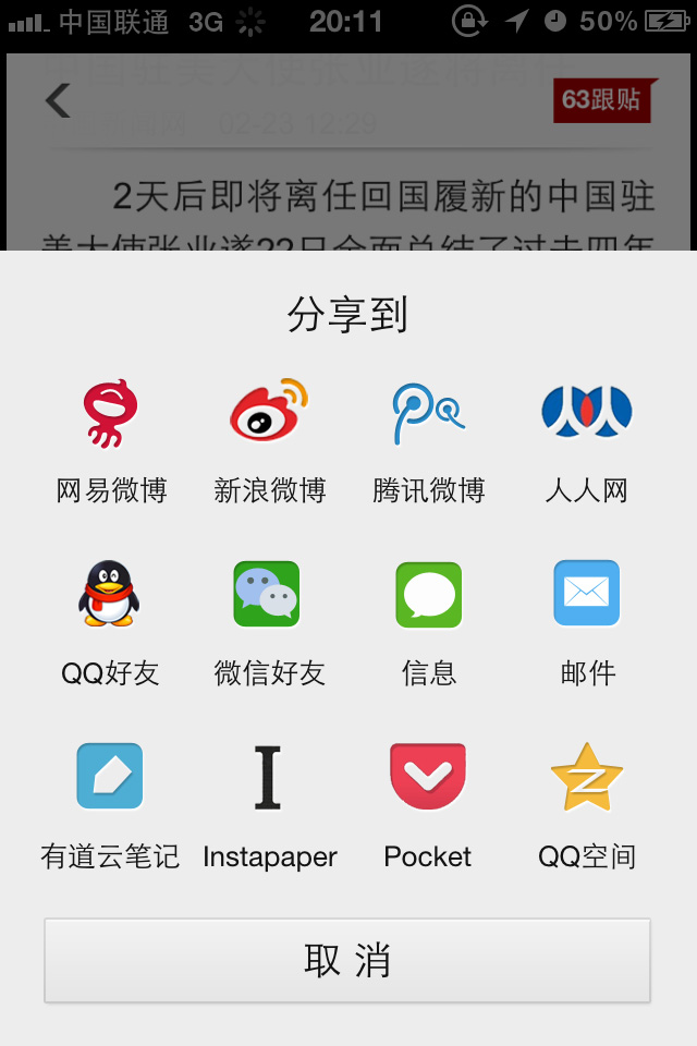 怎么进入新闻客户端页面新闻客户端2023年11月01日-第2张图片-太平洋在线下载