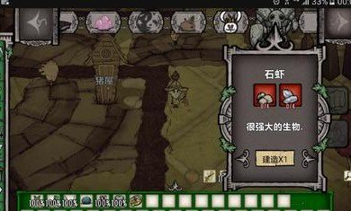 饥荒安卓评测版饥荒安卓中文版下载-第2张图片-太平洋在线下载