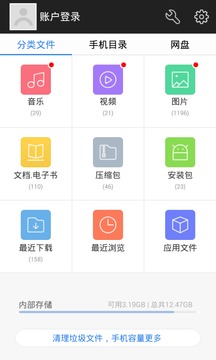 什么软件安卓版最好用安卓应用市场app下载