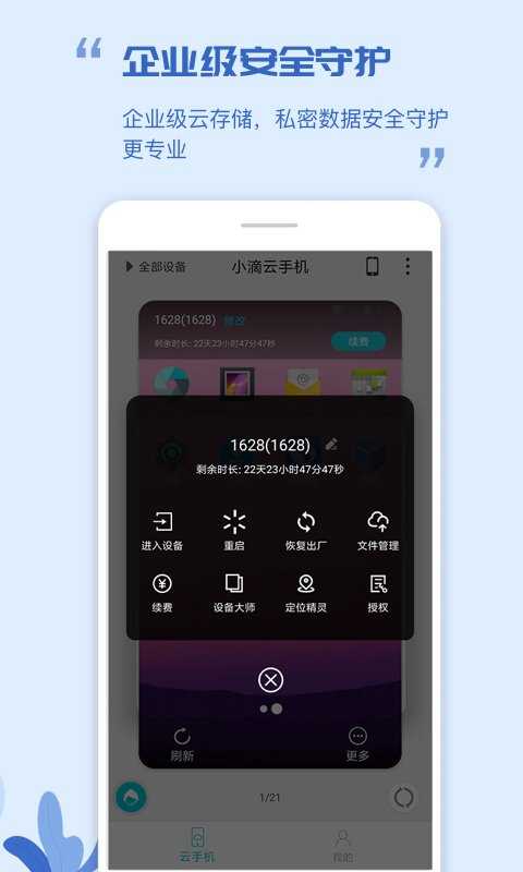 网络云手机客户端官方下载热血传奇官方网站完整客户端下载-第2张图片-太平洋在线下载