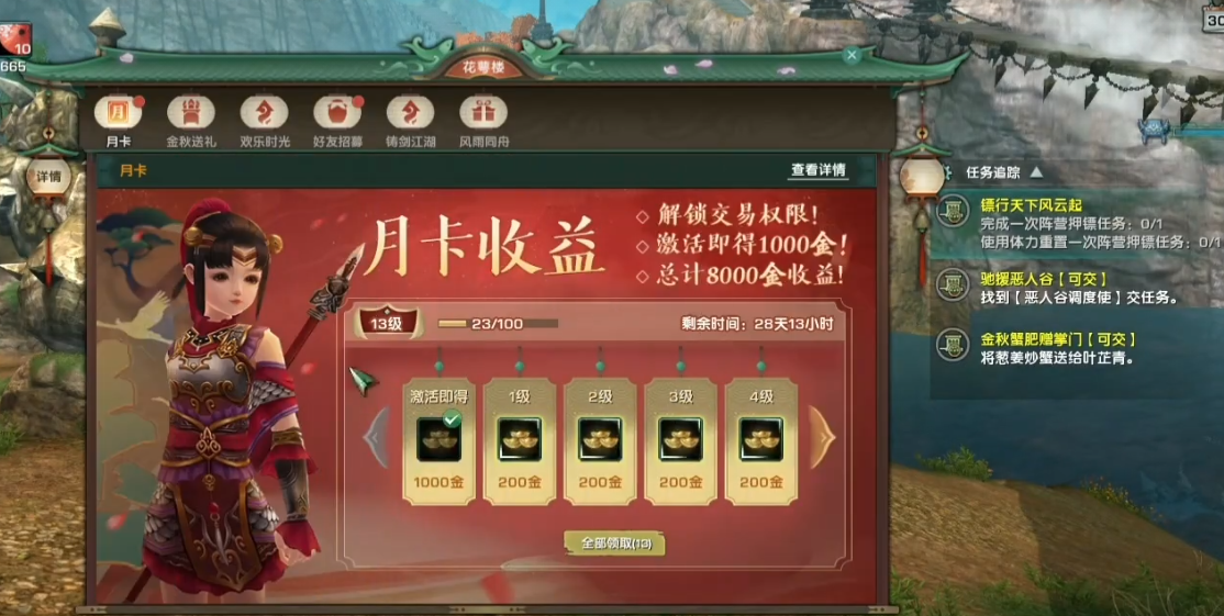 剑网三卡在更新客户端剑网3重制版卡在更新中-第2张图片-太平洋在线下载