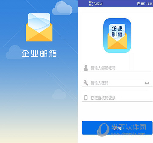 微邮pc邮箱客户端邮箱电脑版下载官网