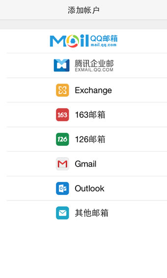微邮pc邮箱客户端邮箱电脑版下载官网-第2张图片-太平洋在线下载