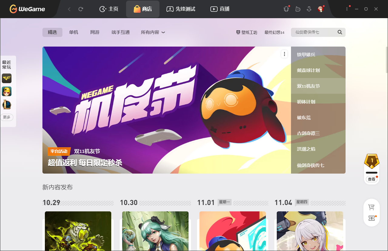 tgp手机版下载tgp游戏平台官方下载