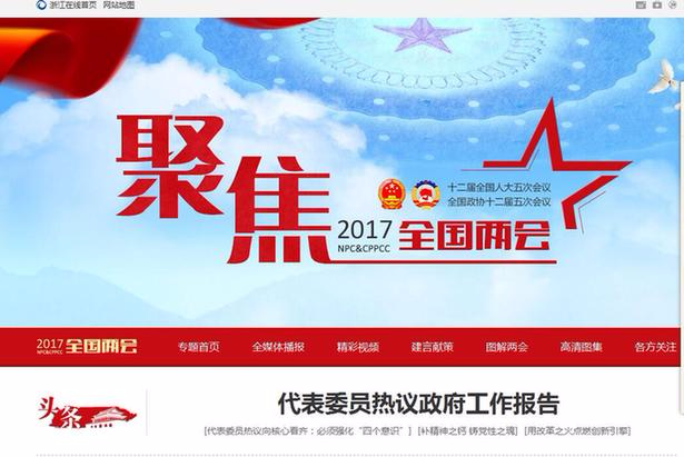 浙江新闻客户端用户注册的简单介绍-第2张图片-太平洋在线下载