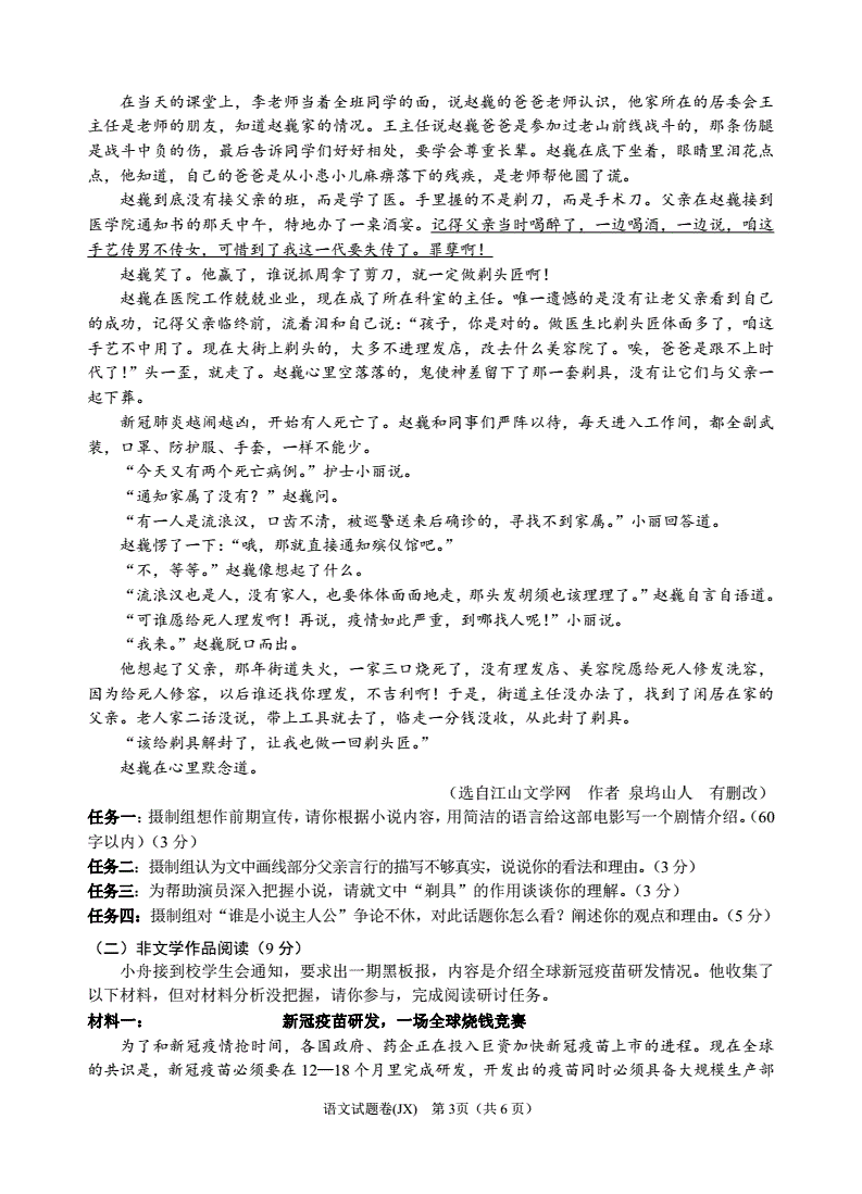 浙江新闻客户端语文试卷一年级下册语文试卷可打印-第2张图片-太平洋在线下载