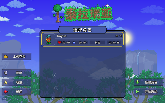 手机版泰拉瑞亚商人泰拉瑞亚商人入住条件-第7张图片-太平洋在线下载 手机版泰拉瑞亚商人泰拉瑞亚商人入住条件-第7张图片-太平洋在线下载