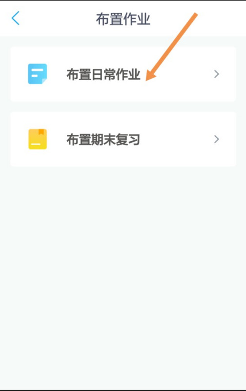一起作业网手机版一起作业网官方网站