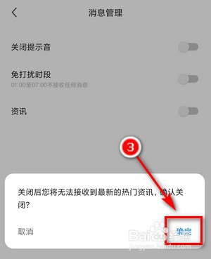 怎样关闭手机页面的资讯vivo手机怎么关闭右滑资讯