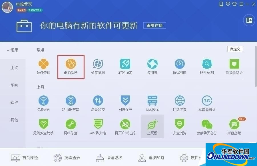 腾手机管家电脑版无需对方同意定位手机-第1张图片-太平洋在线下载
